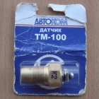 Датчик ТМ-100 В